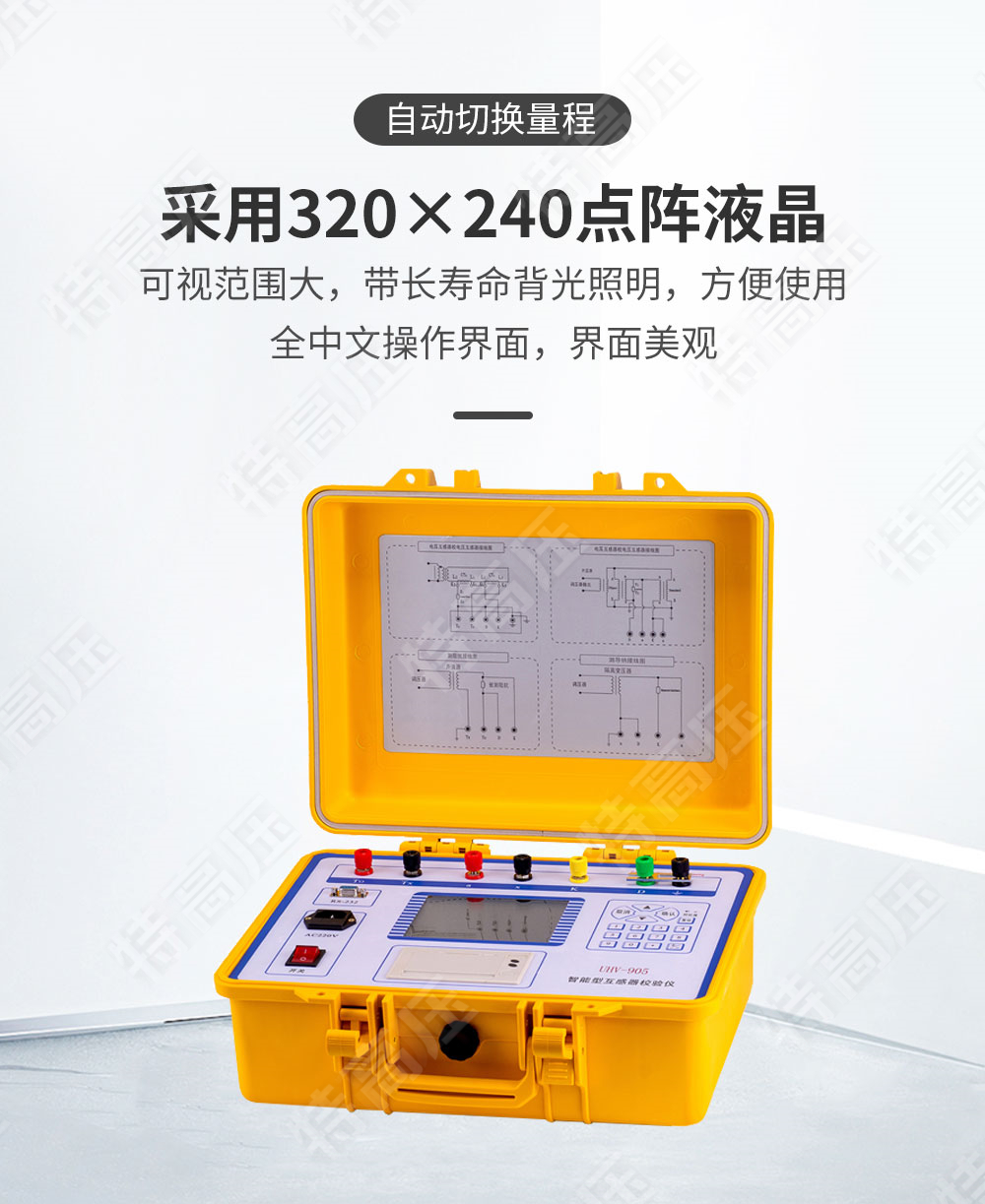 HEY-H 智能型互感器校驗(yàn)儀(圖2)