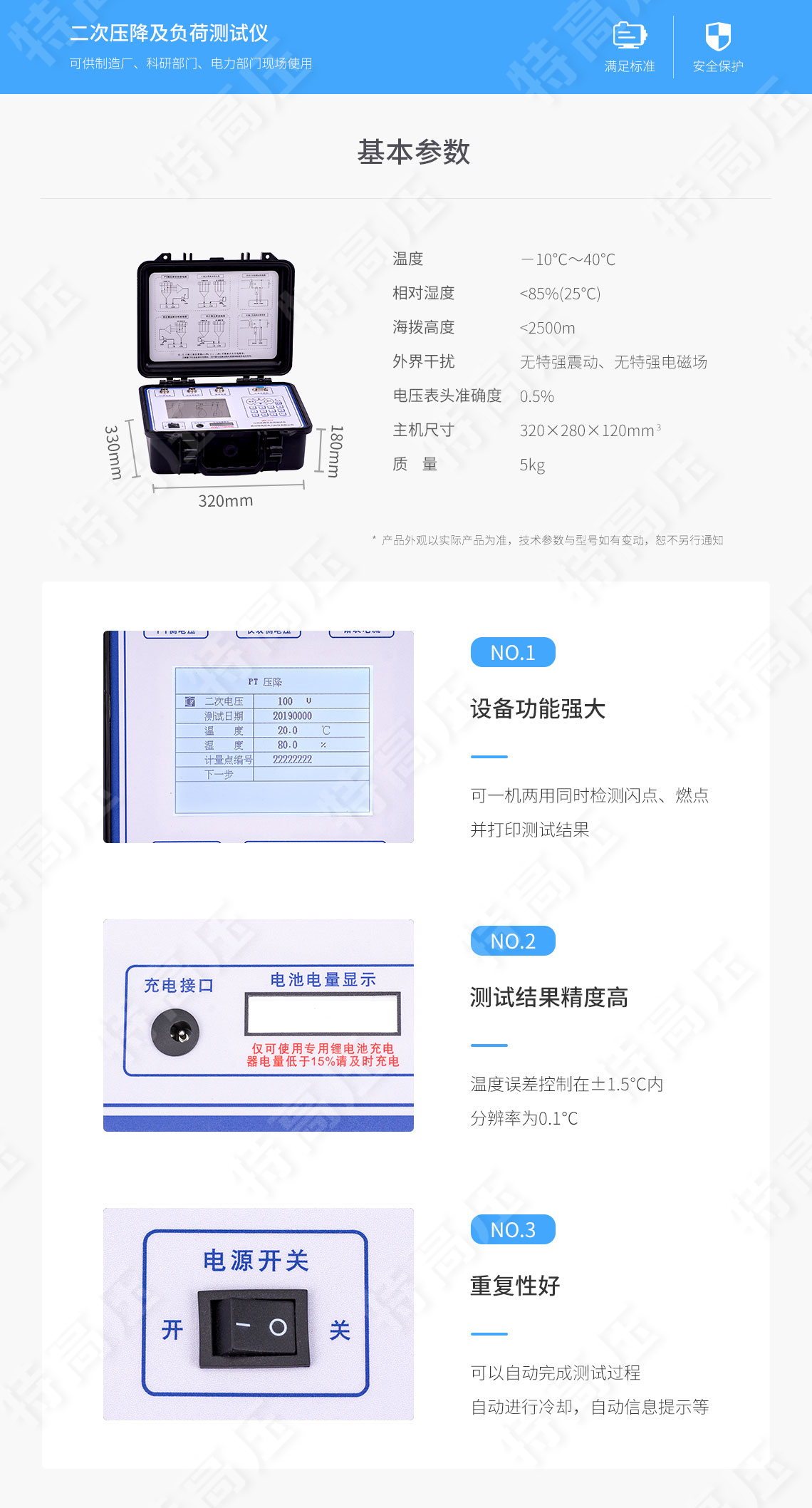 二次回路負(fù)載測(cè)試儀