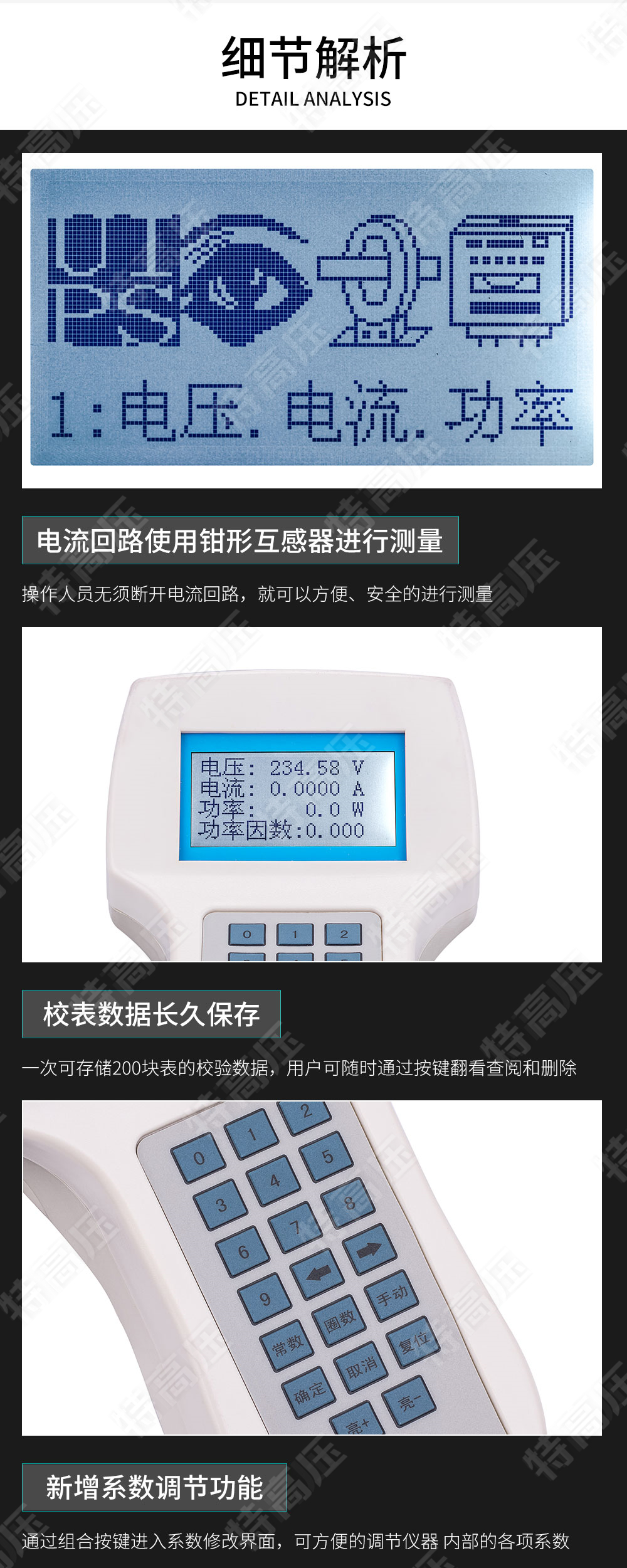 單相電能表現(xiàn)場(chǎng)校驗(yàn)儀