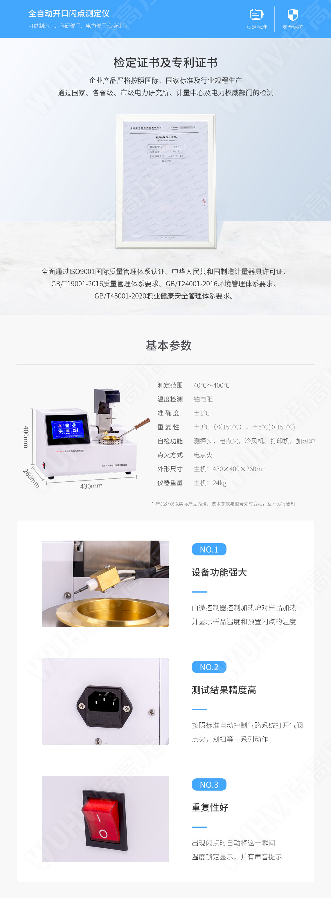 開(kāi)口閃點(diǎn)測(cè)定儀