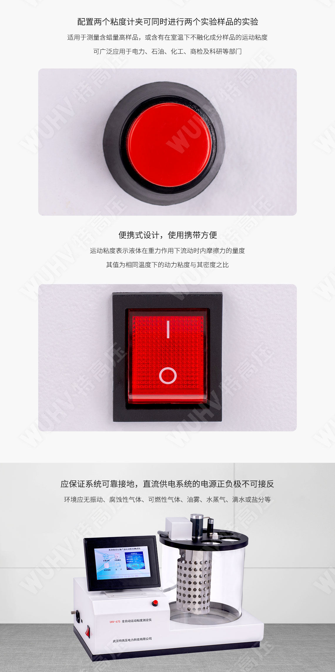 HTYND-H 運(yùn)動(dòng)粘度測(cè)定儀(圖4) HTYND-H 運(yùn)動(dòng)粘度測(cè)定儀(圖4)