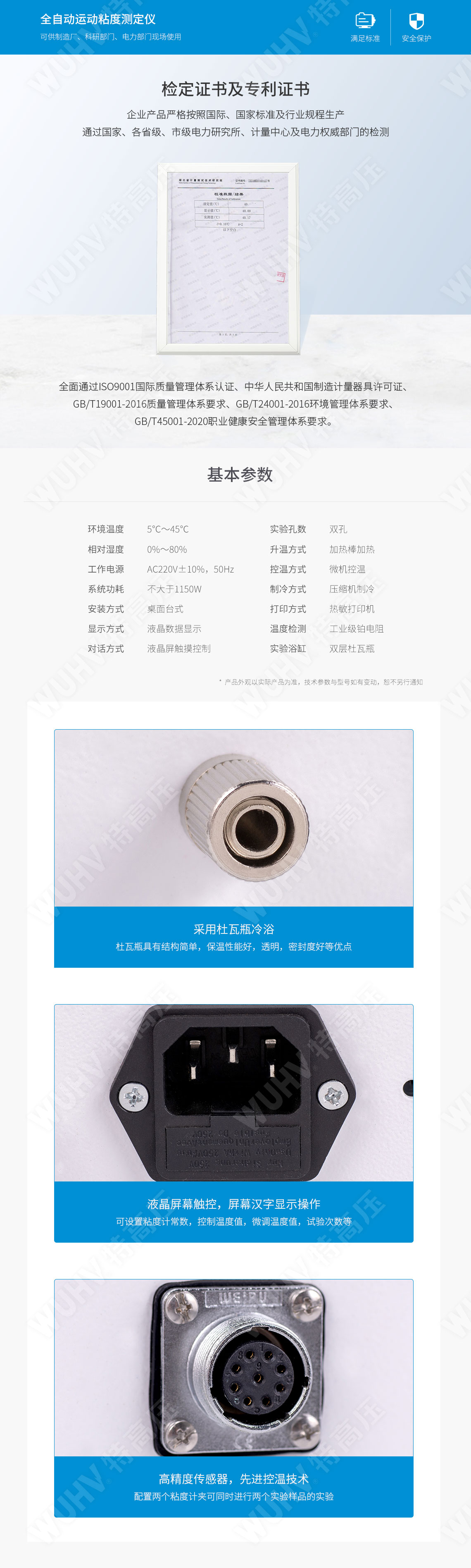 HTYND-H 運(yùn)動(dòng)粘度測(cè)定儀(圖5) HTYND-H 運(yùn)動(dòng)粘度測(cè)定儀(圖5)