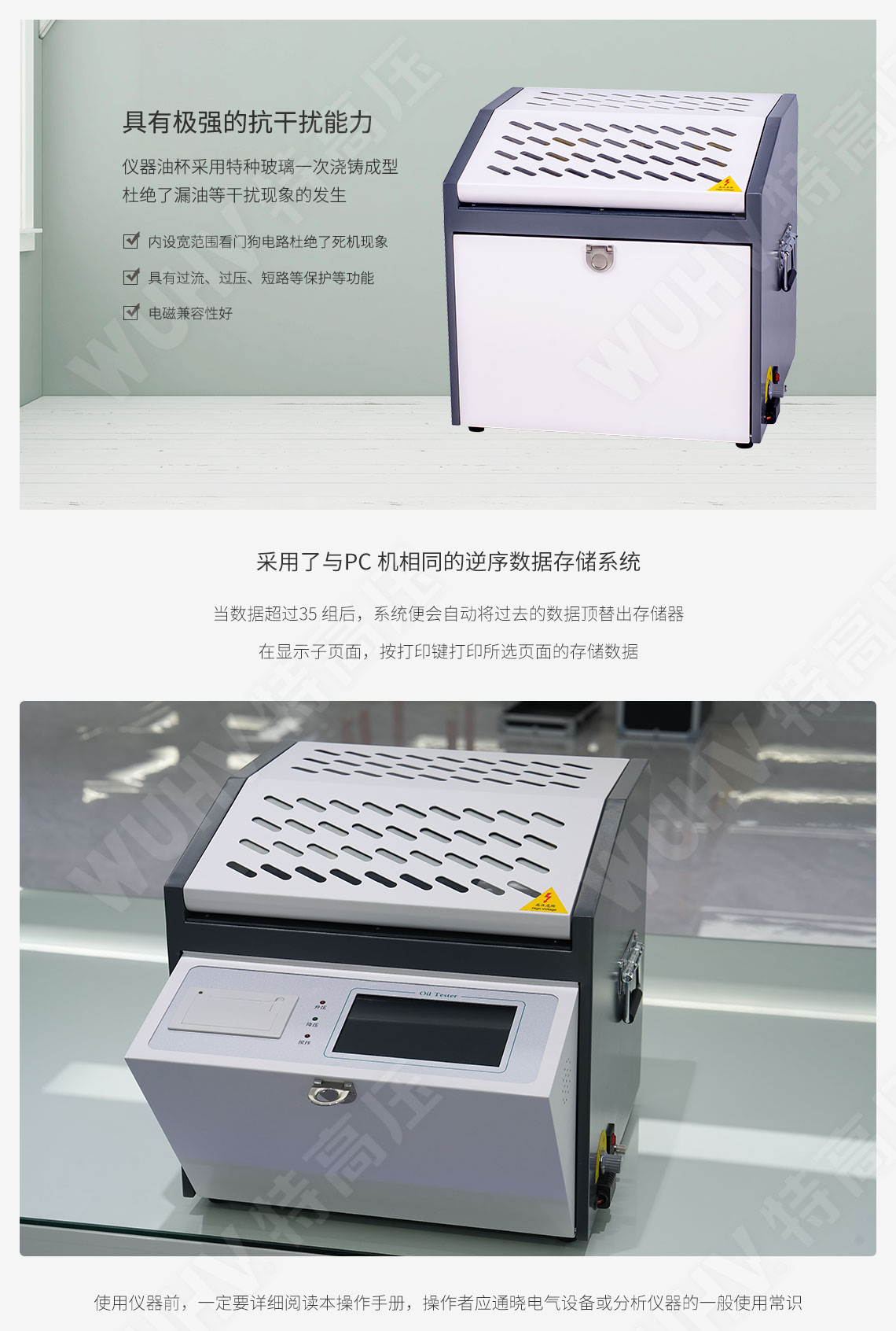 全自動絕緣油介電強度測試儀