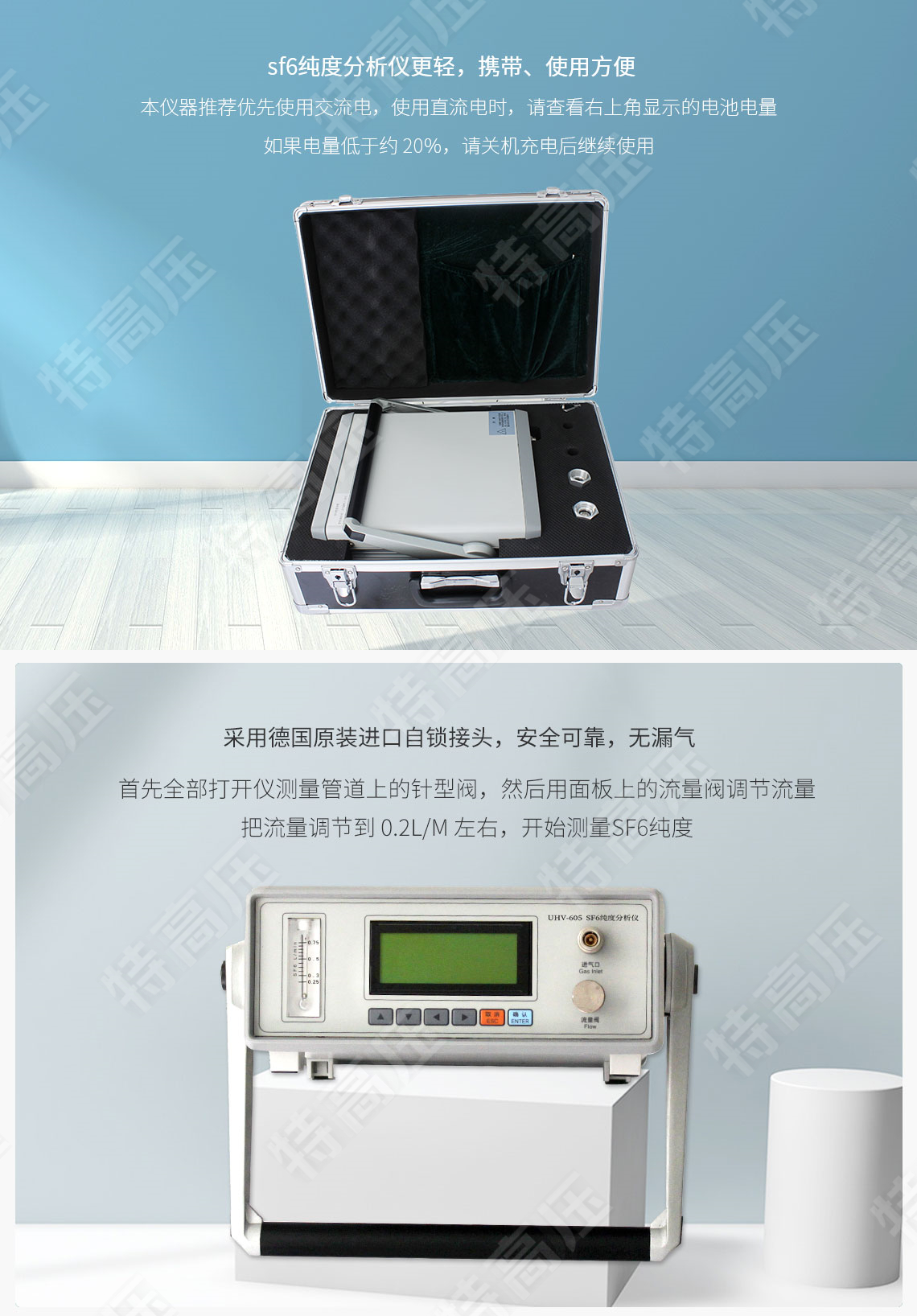 HTCD-H SF6純度分析儀(圖2) sf6純度分析儀