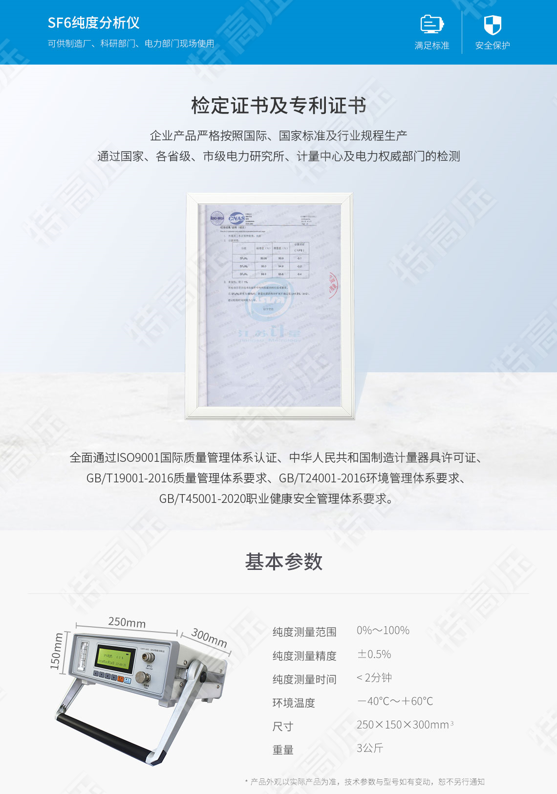 HTCD-H SF6純度分析儀(圖5) sf6純度分析儀