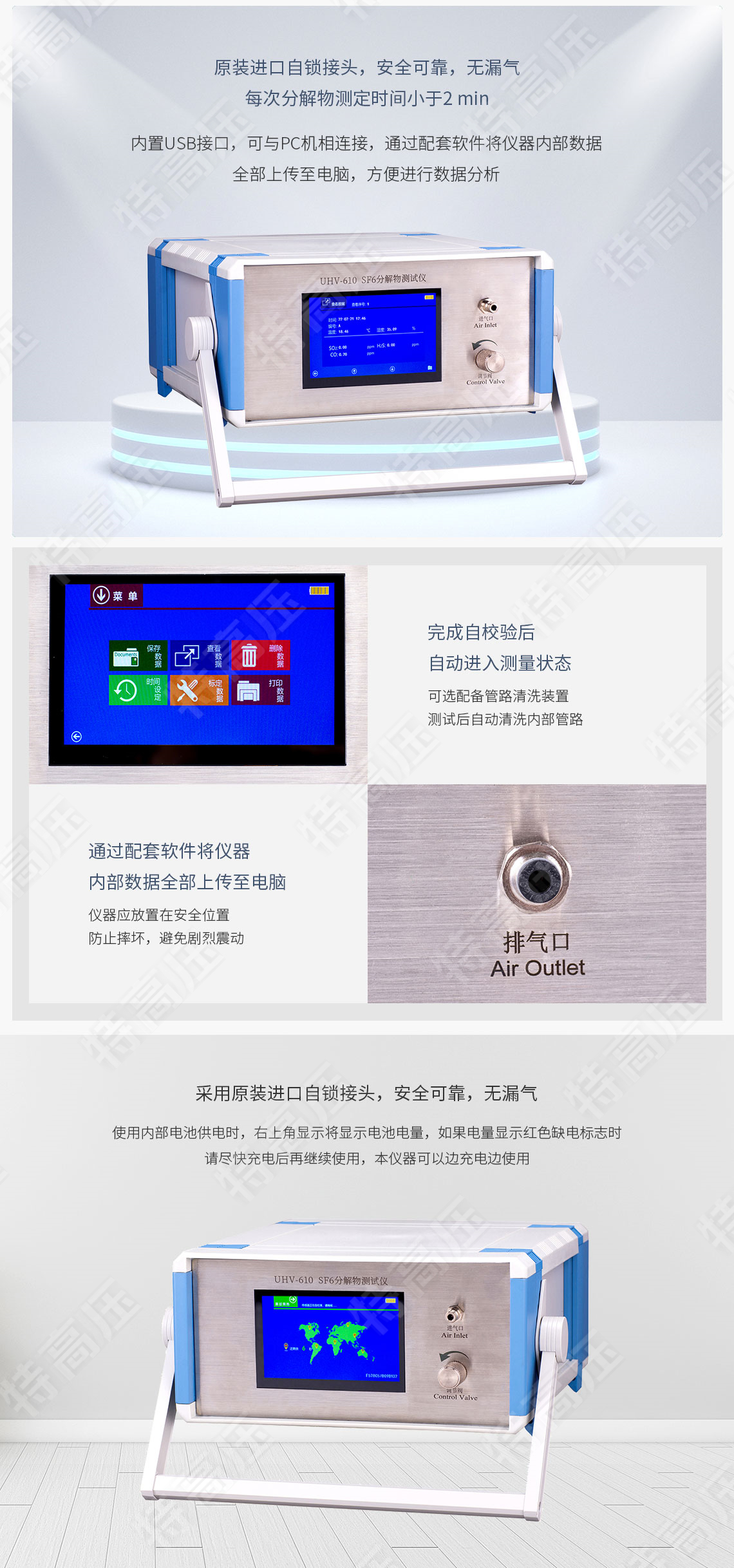 sf6分解產(chǎn)物測試儀