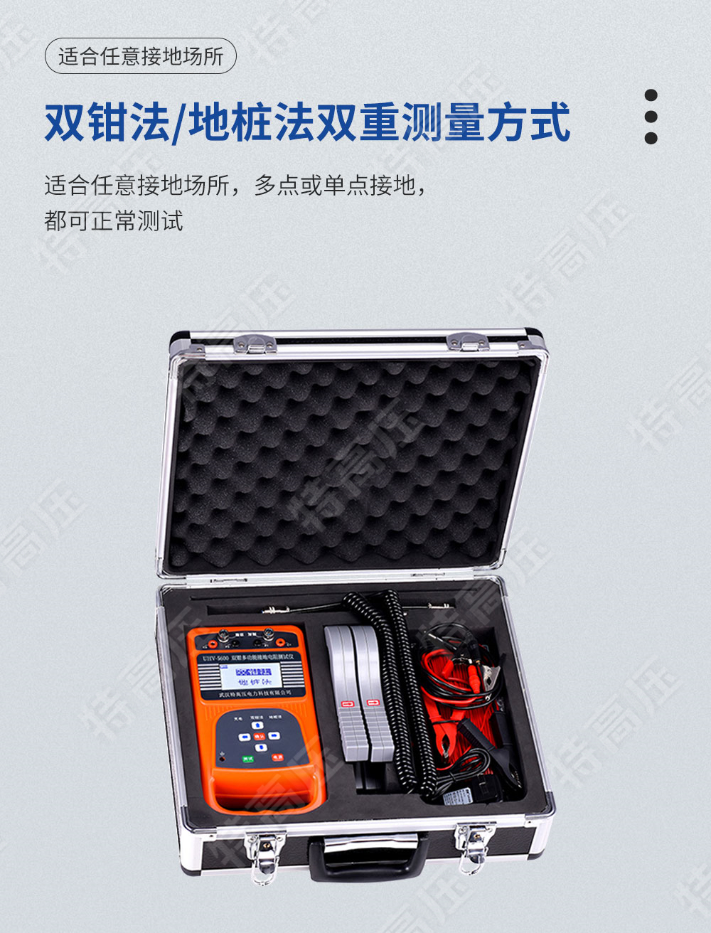 鉗形接地電阻測試儀