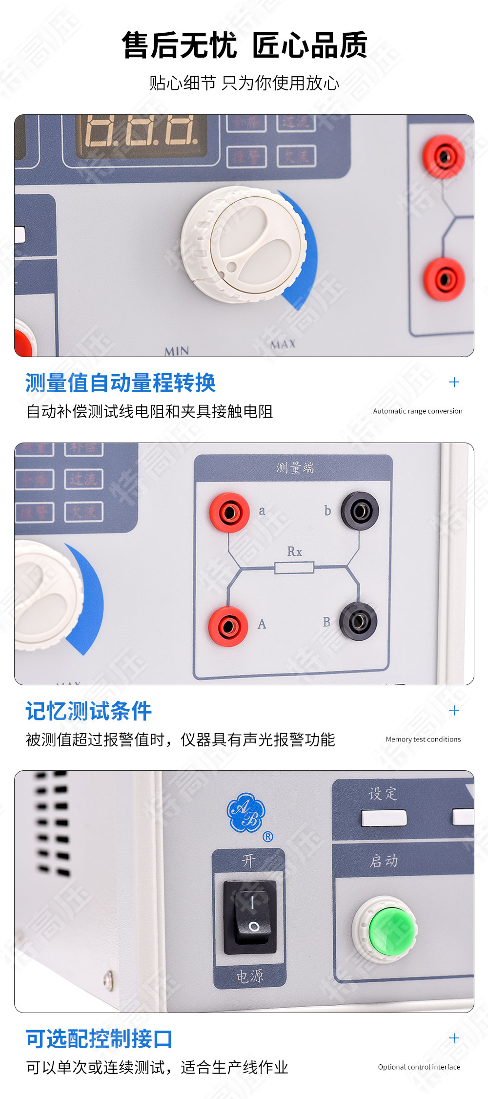 防雷接地電阻測試儀