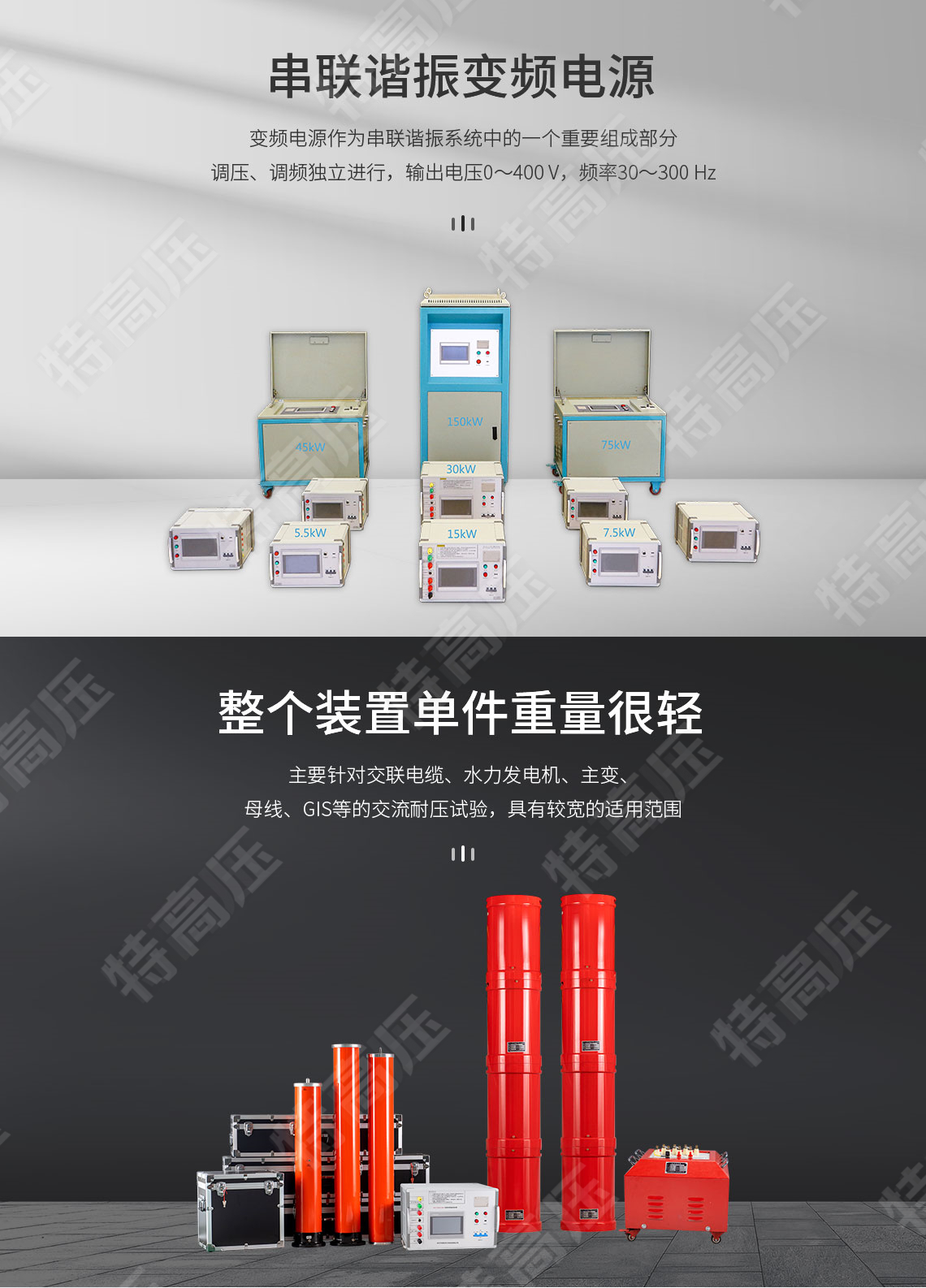 UHV-75kVA/75kV 串聯(lián)諧振方案(圖2) UHV-75kVA/75kV 串聯(lián)諧振方案(圖2)