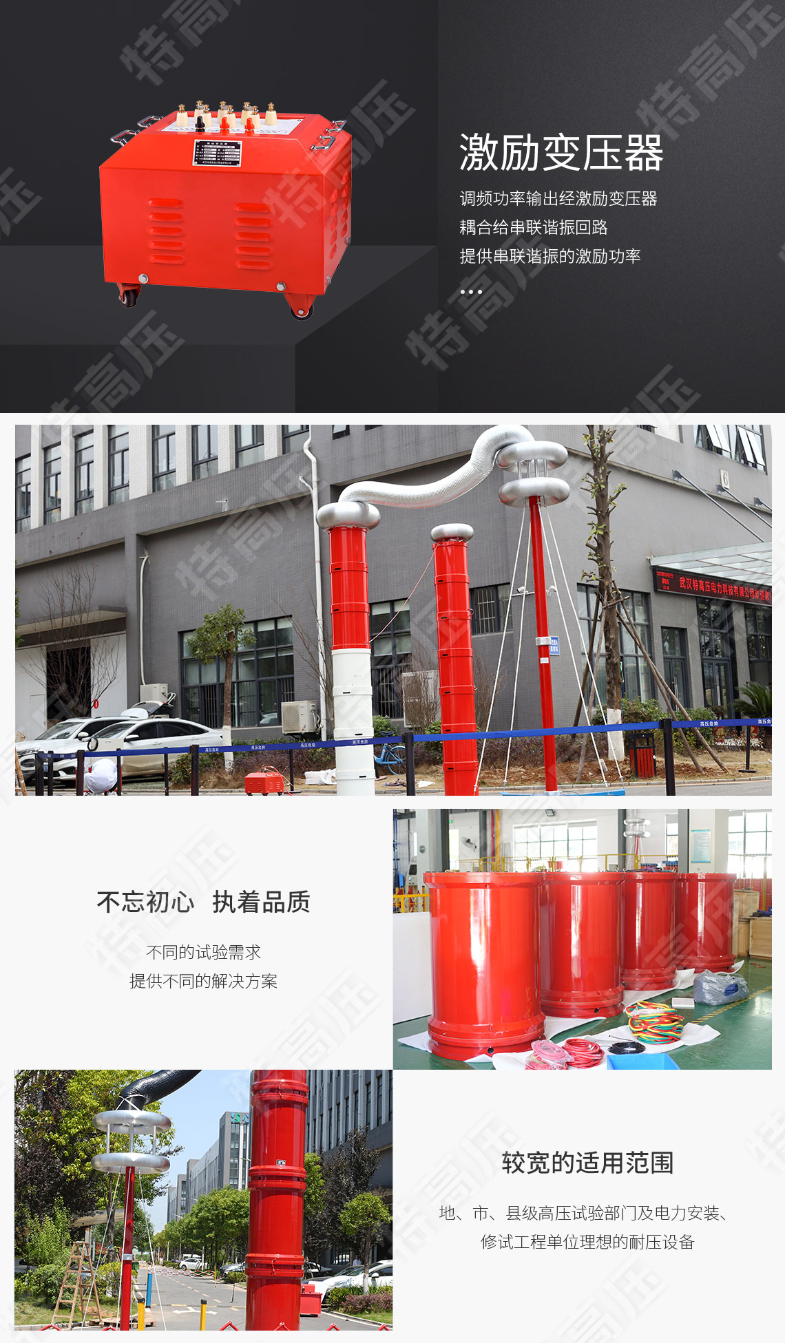 UHV-75kVA/75kV 串聯(lián)諧振方案(圖5) UHV-75kVA/75kV 串聯(lián)諧振方案(圖5)