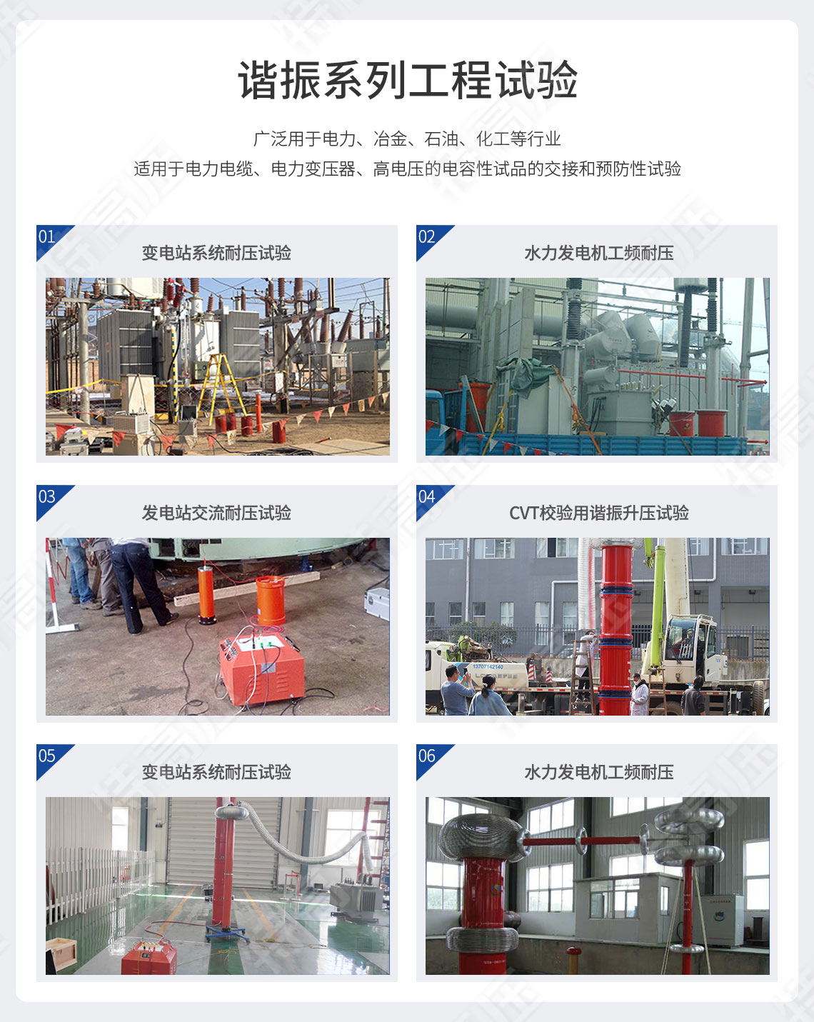 UHV-75kVA/75kV 串聯(lián)諧振方案(圖9) UHV-75kVA/75kV 串聯(lián)諧振方案(圖9)