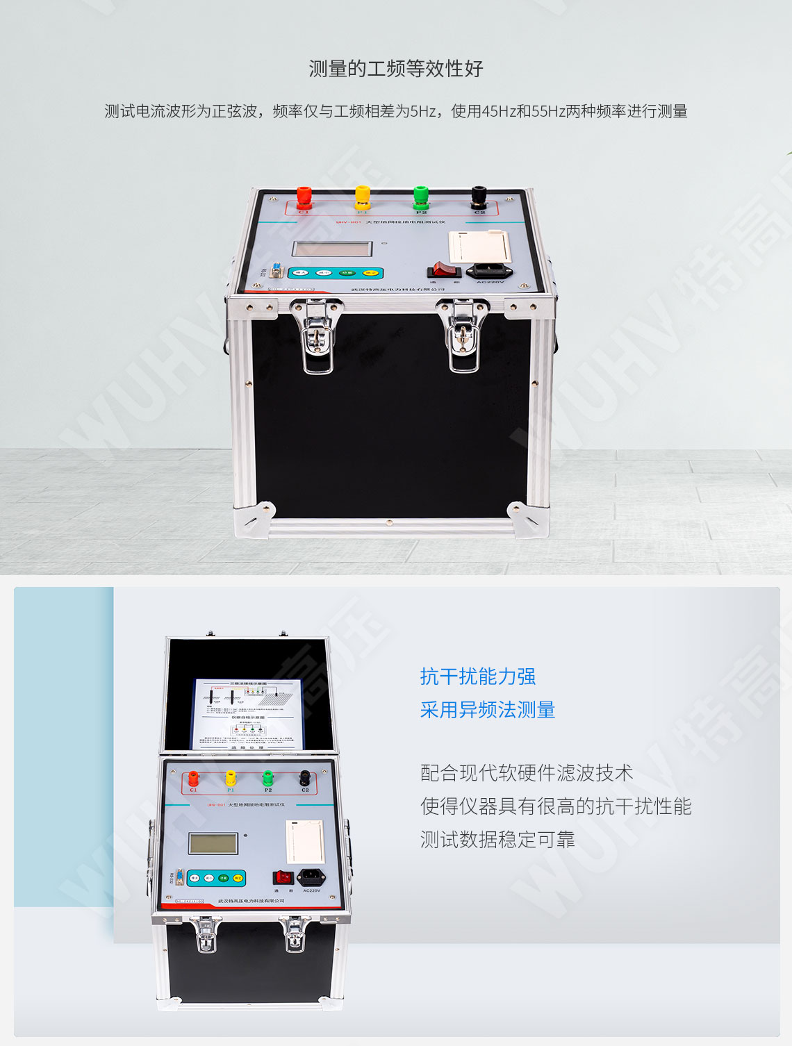 大型地網(wǎng)接地電阻測試儀