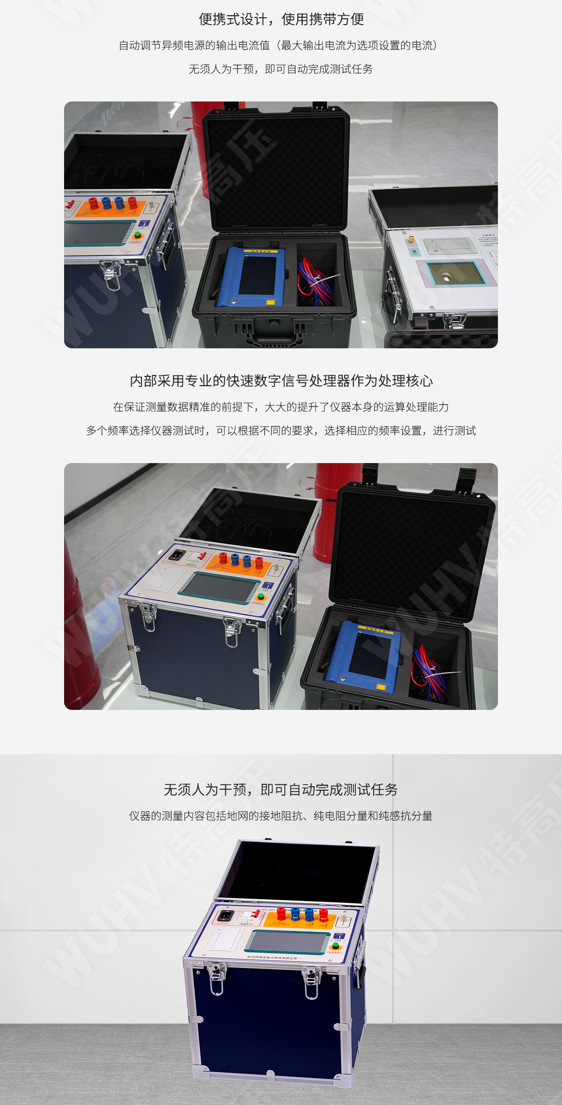 HTDW-5A 大型地網(wǎng)接地電阻測試儀(圖4) 大型地網(wǎng)接地電阻測試儀