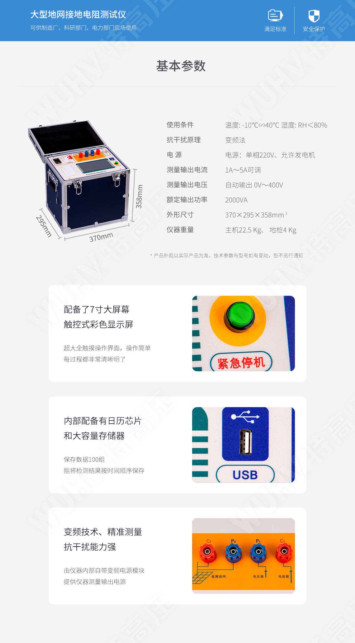 HTDW-5A 大型地網(wǎng)接地電阻測試儀(圖5) 大型地網(wǎng)接地電阻測試儀