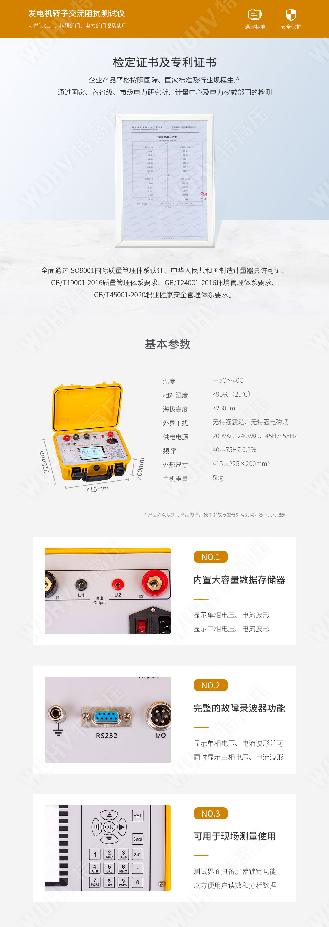 交流阻抗測(cè)試儀