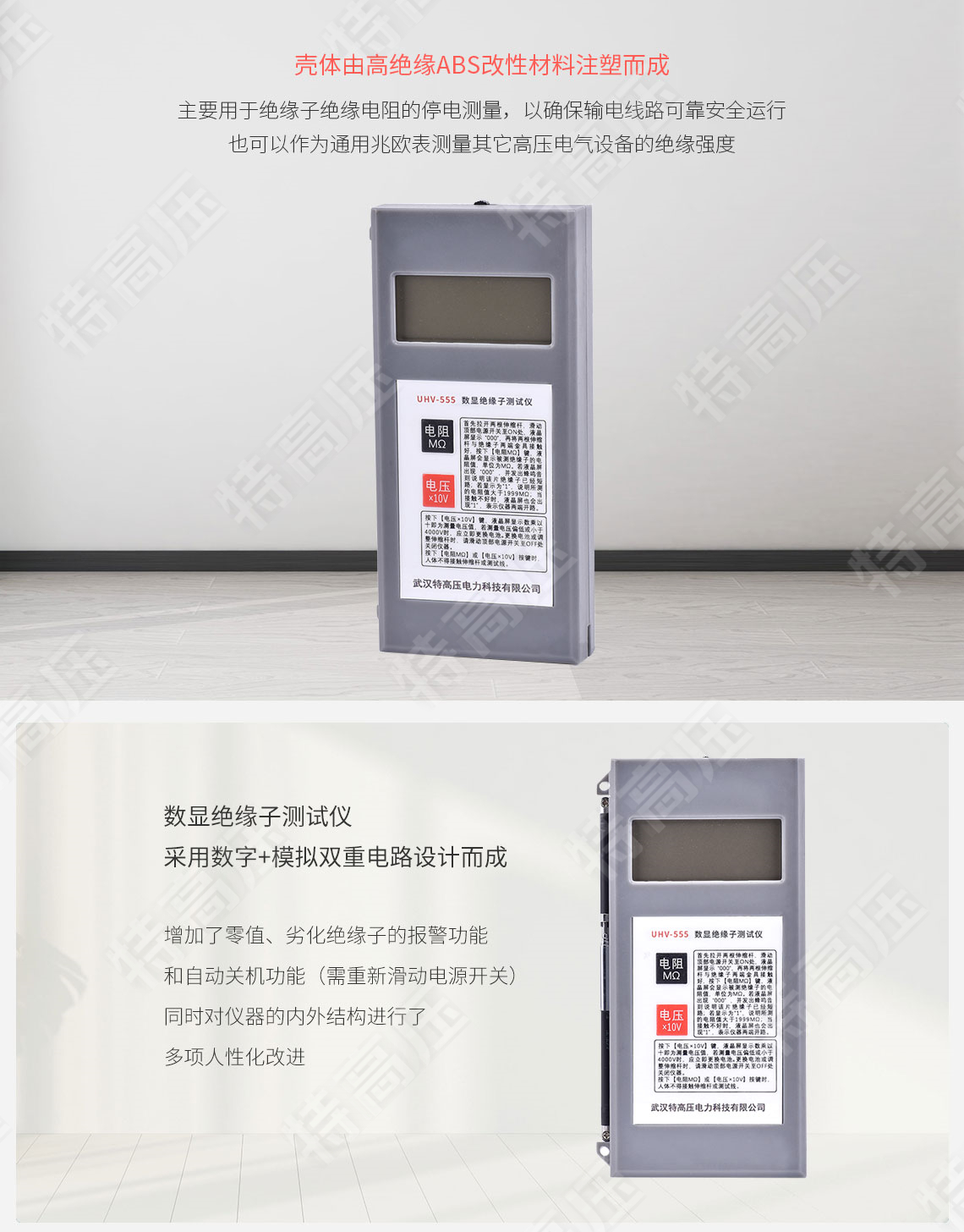 絕緣子測(cè)試儀