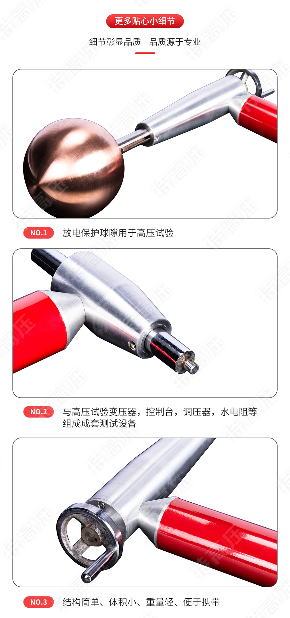 FDB 放電保護球隙(圖4)