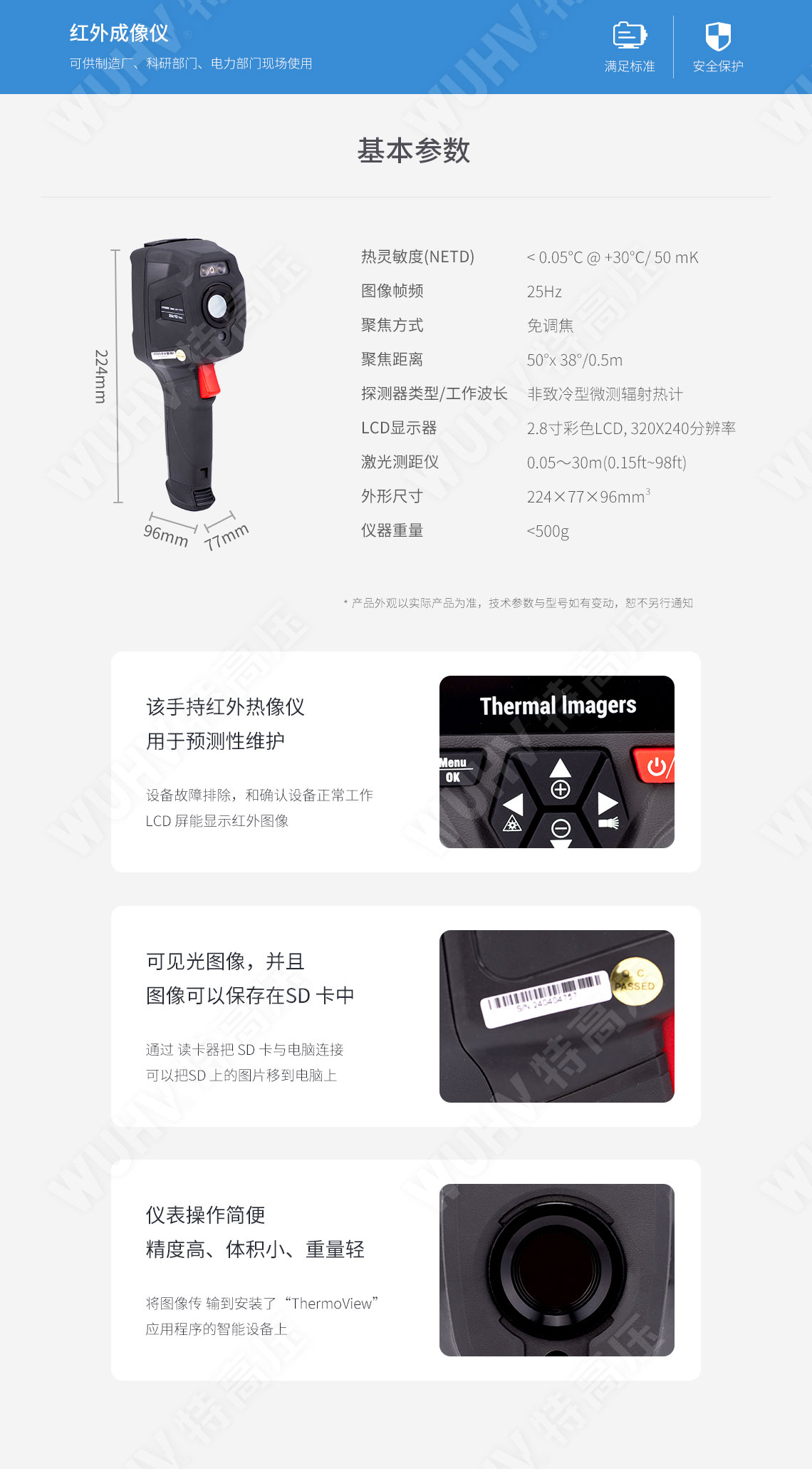 激光測(cè)距儀