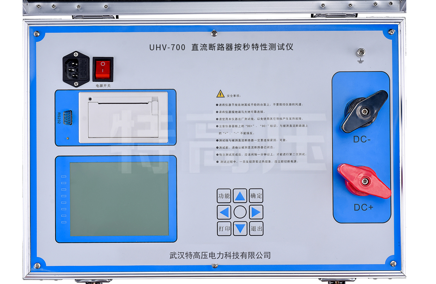 UHV-700 直流斷路器安秒特性測(cè)試儀