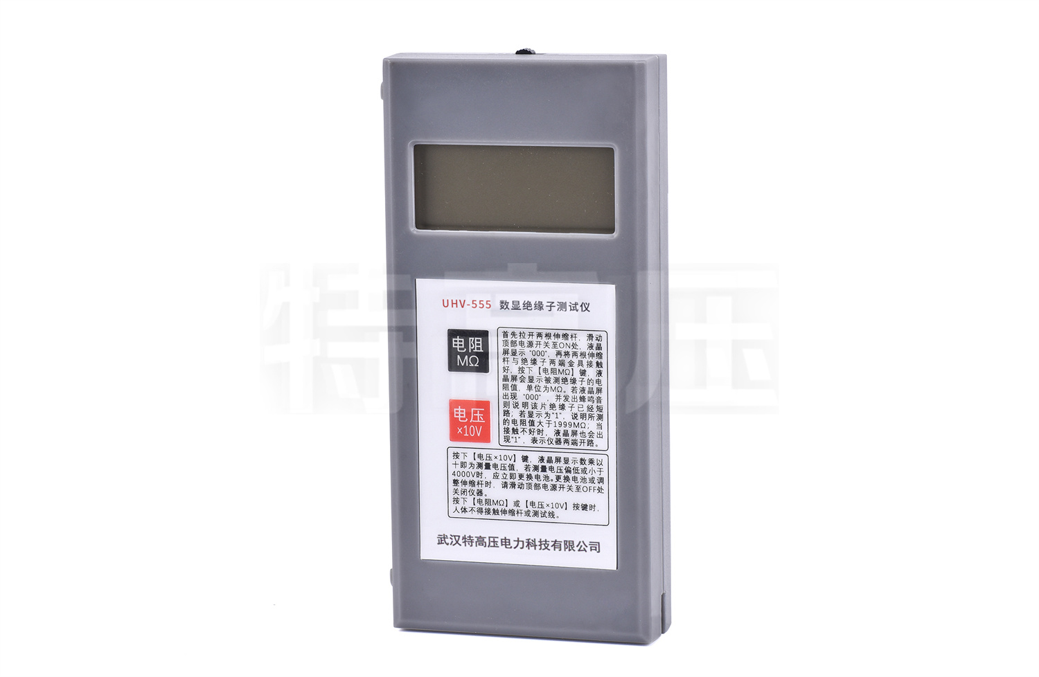 UHV-555 數(shù)顯絕緣子測(cè)試儀