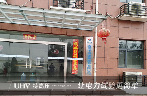 特高壓電力赴湖南為客戶提供售后培訓(xùn)服務(wù)(圖1) 特高壓電力赴湖南為客戶提供售后培訓(xùn)服務(wù)(圖1)