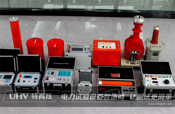 老客戶再合作！采購特高壓電力三級承試設備一批(圖1)