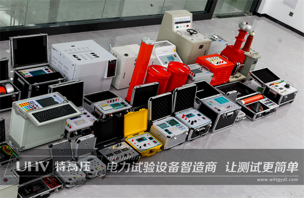 四川客戶采購特高壓電力二級(jí)資質(zhì)設(shè)備一批(圖2) 四川客戶采購特高壓電力二級(jí)資質(zhì)設(shè)備一批(圖2)